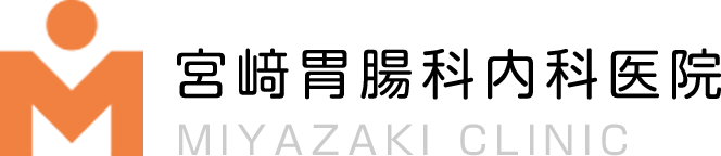 宮崎胃腸科内科医院